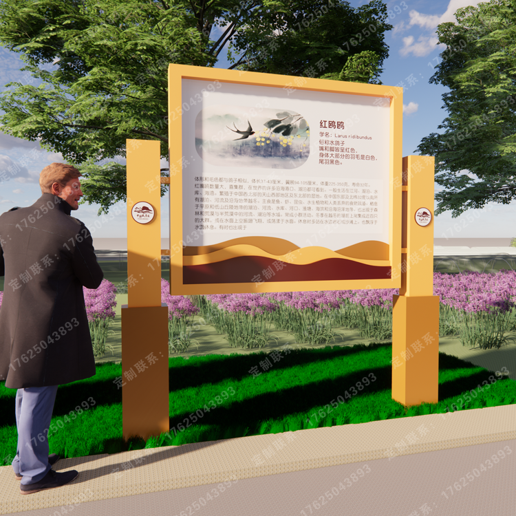 景區宣傳欄