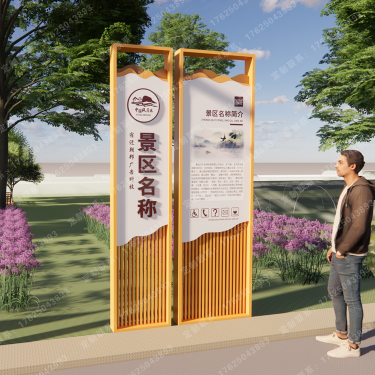 景區介紹宣傳欄