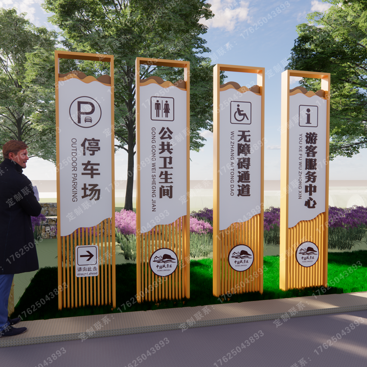 景區停車場指示牌