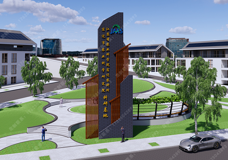 農業科學研究院精神堡壘-農科所導向牌