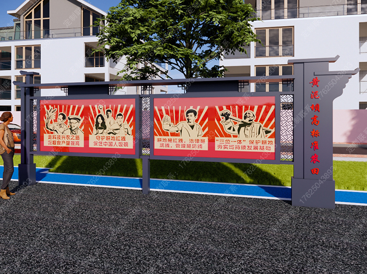 高標準農田宣傳欄鄉村振興公告欄