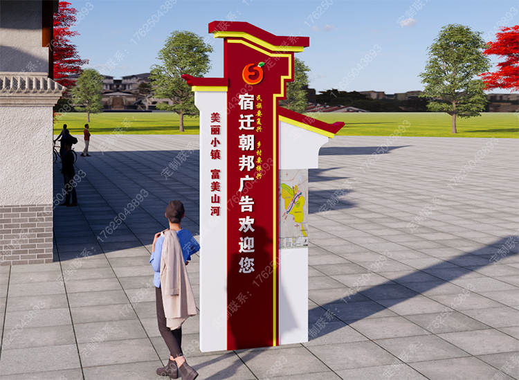 阿克蘇美麗鄉村村牌村標