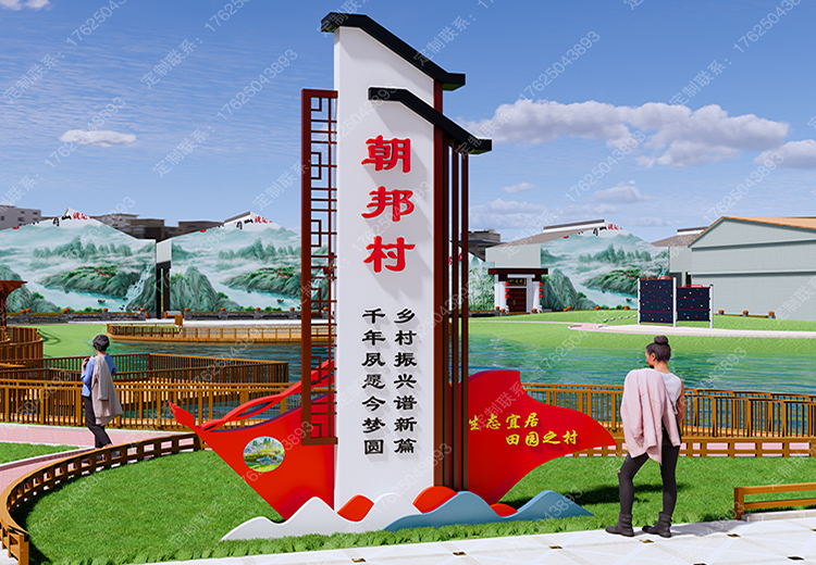 美麗鄉村組合型村牌