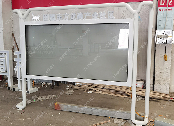 發光圓管彎弧宣傳欄