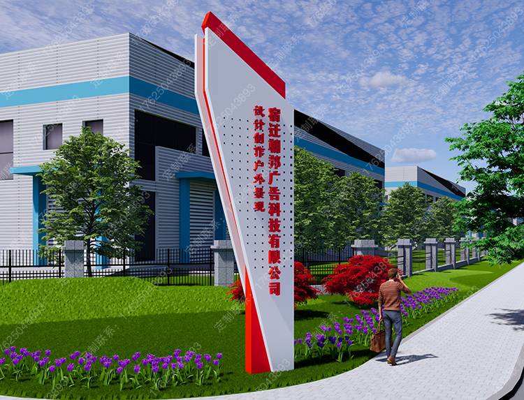 工業園區精神堡壘導向牌