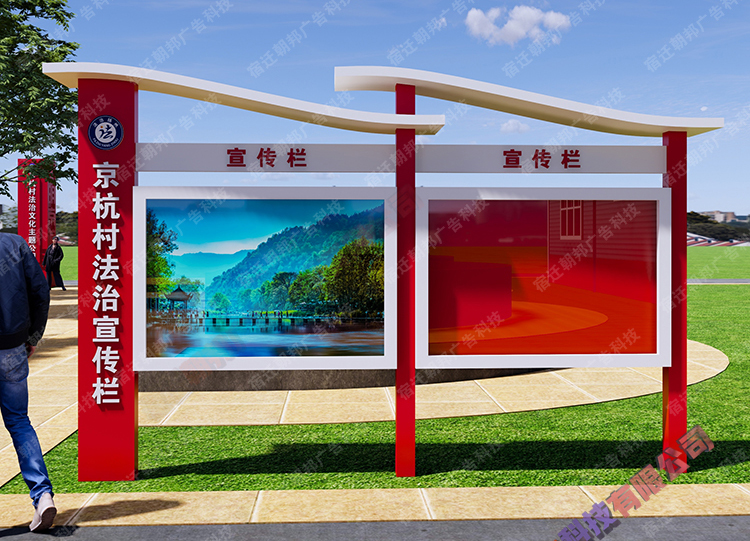 鄉村振興宣傳欄簡約款