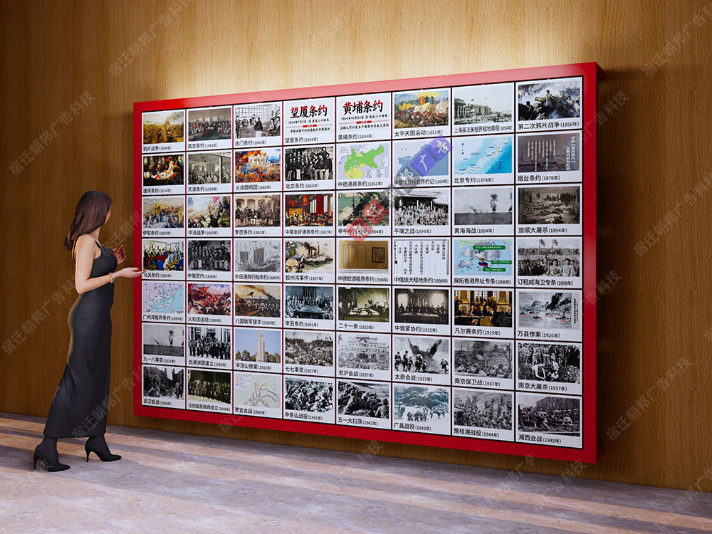 歷史條約翻轉墻