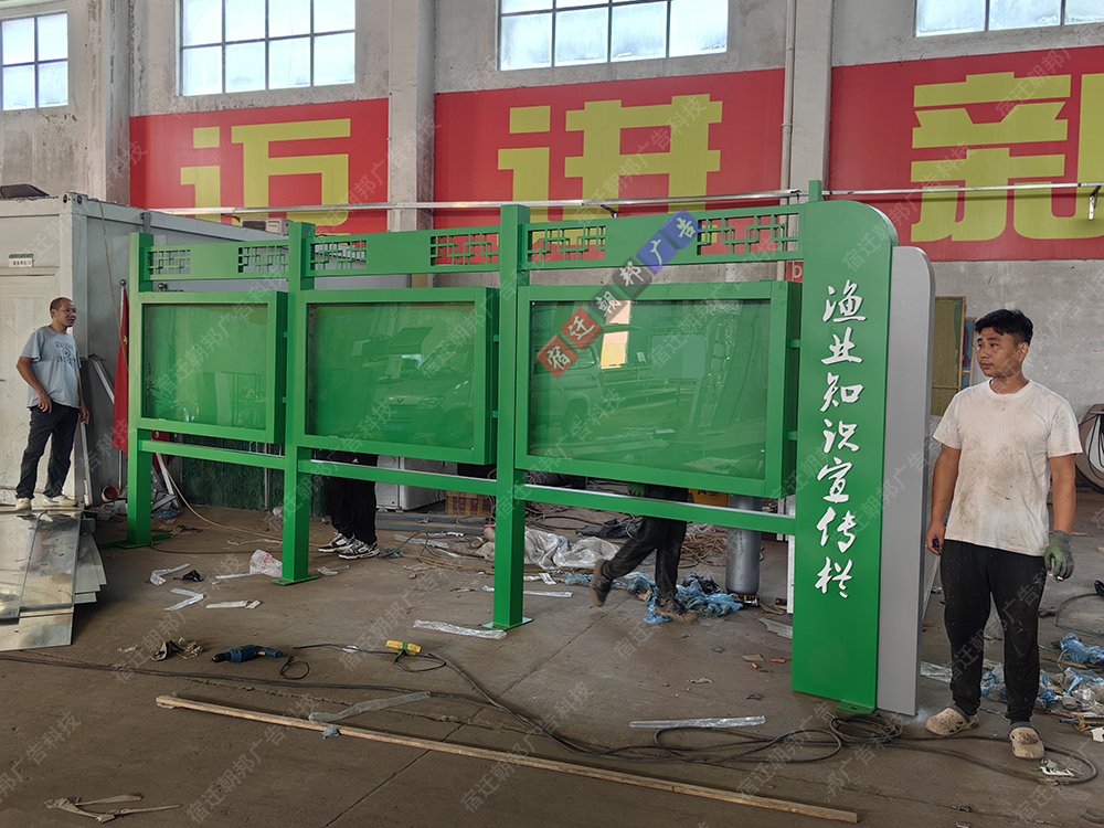 揚州漁業宣傳欄