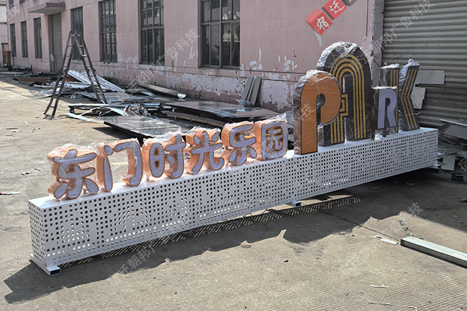 臺州口袋公園景觀