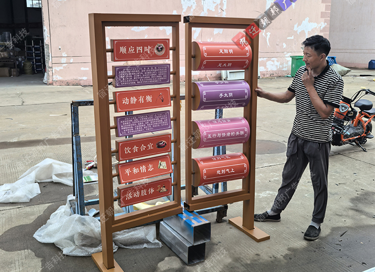 甘肅中醫健康互動牌