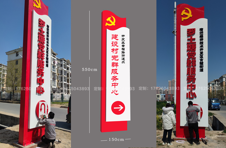 宿遷省宿城區黨群服務中心指示牌