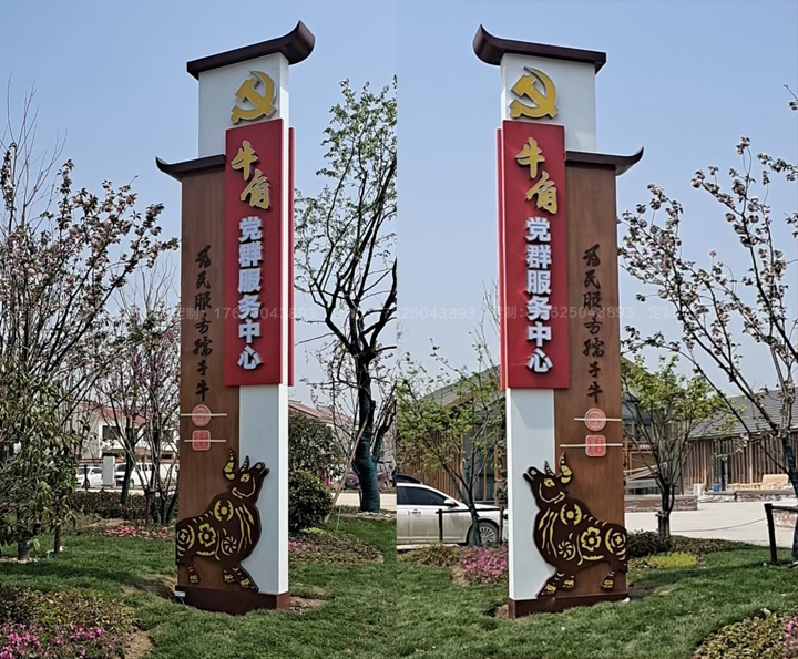 廣東省廣州市黨群服務中心發光導向牌