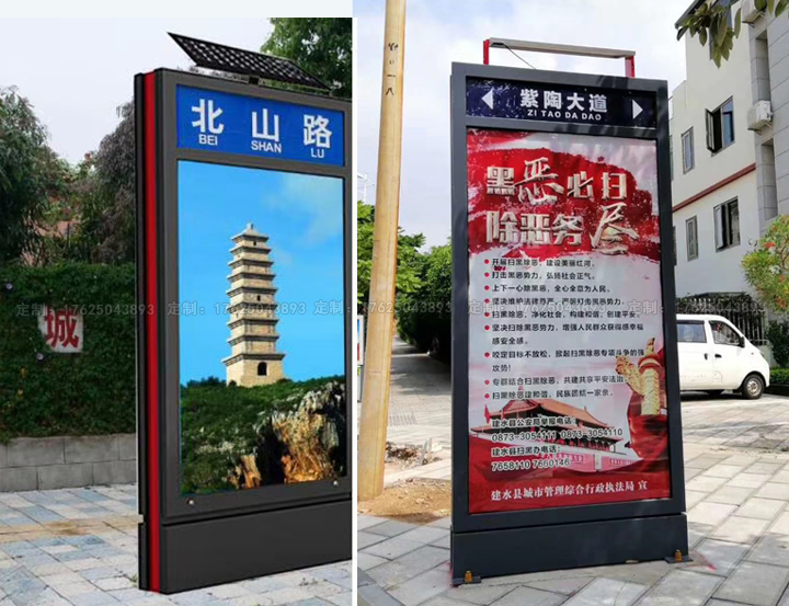 路名燈箱二（可加太陽能、滾動系統）