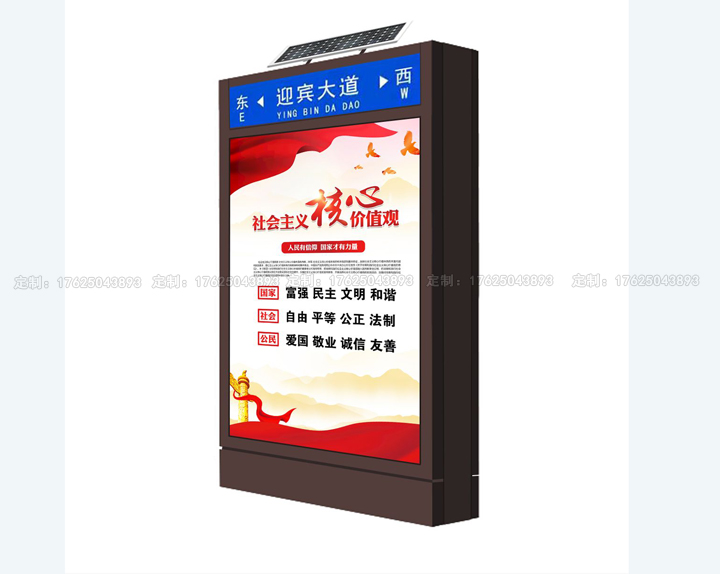 路名燈箱三（可加太陽能、滾動系統）