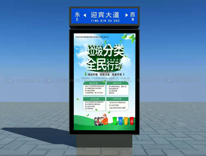 路名燈箱五（可加太陽能、滾動系統）