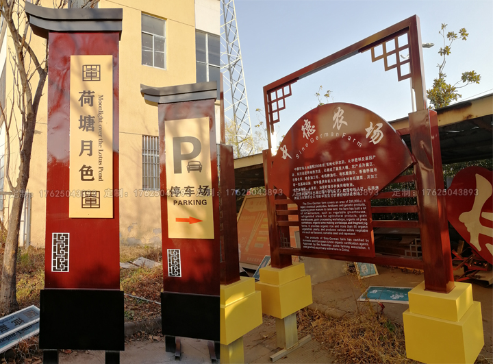 浙江省杭州市景區指示導視牌